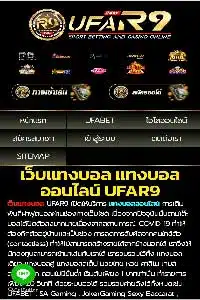ufabet r9